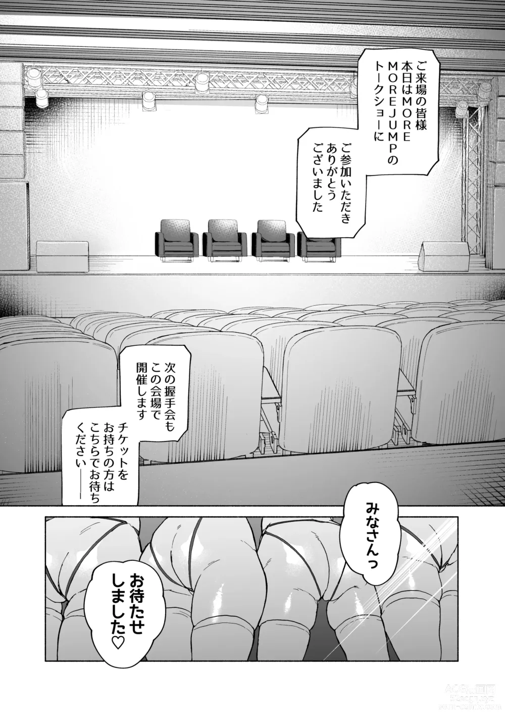 Page 4 of doujinshi MOA!