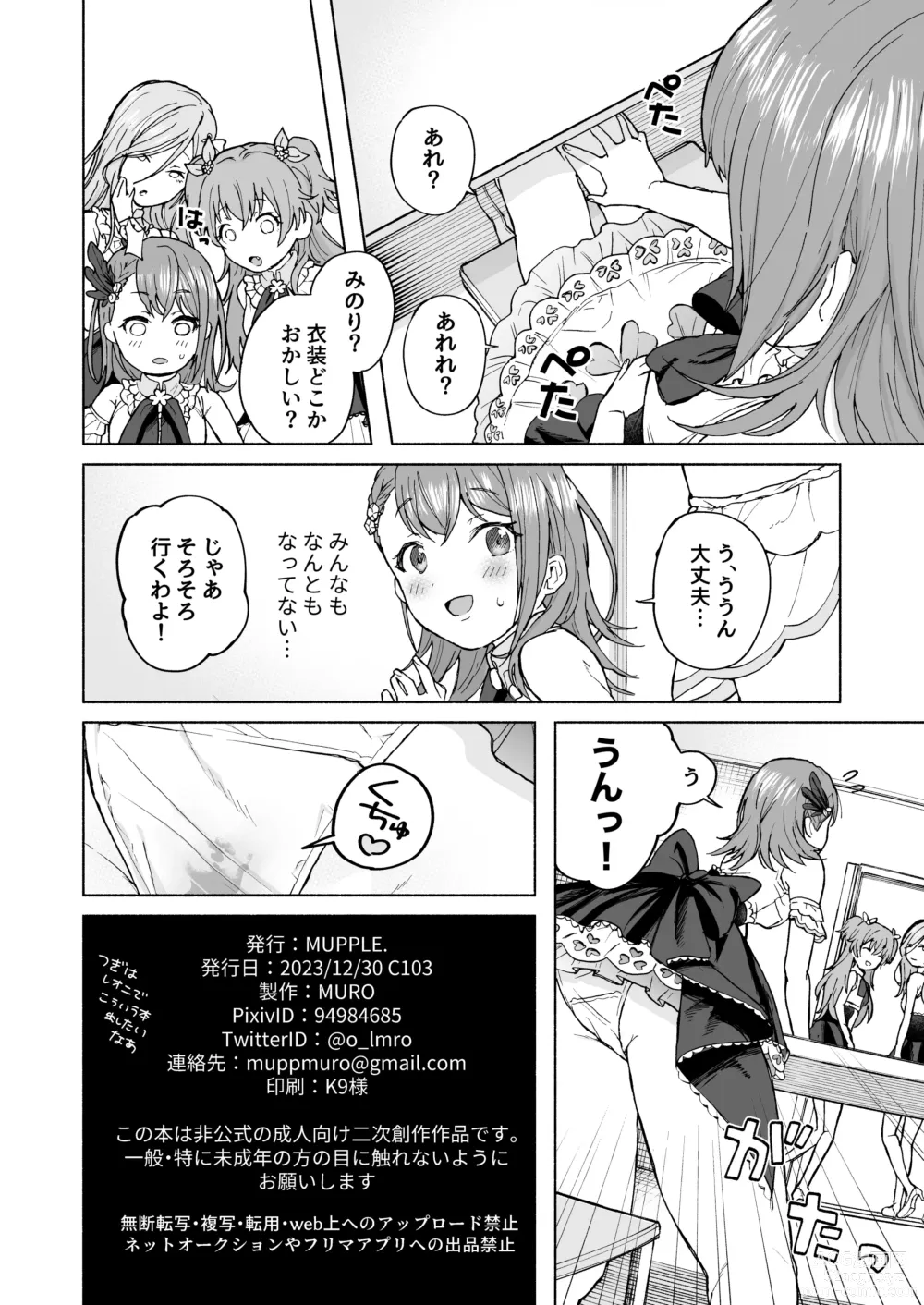 Page 31 of doujinshi MOA!