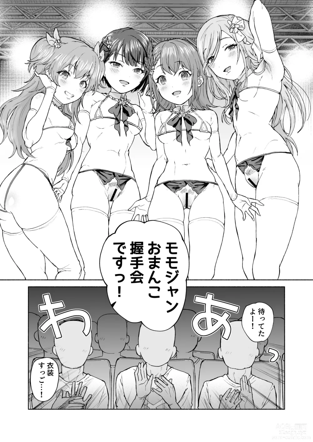 Page 5 of doujinshi MOA!