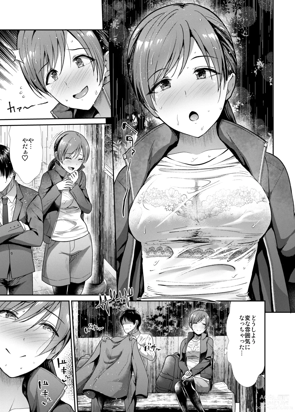 Page 16 of doujinshi Seiso Sanshimai Shuushoku mo You