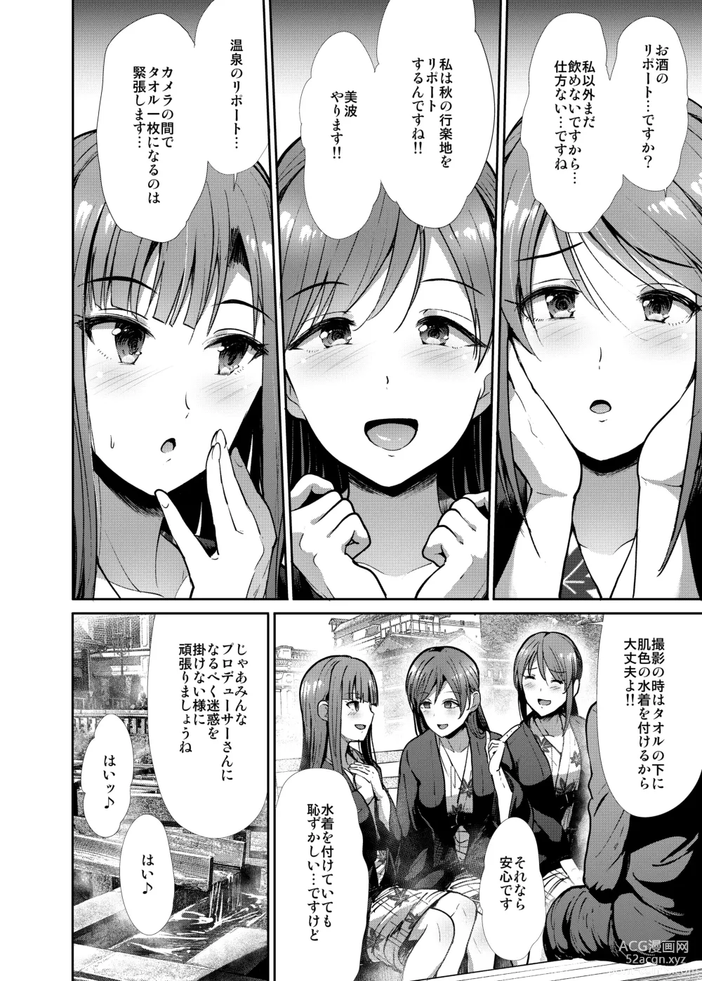 Page 3 of doujinshi Seiso Sanshimai Shuushoku mo You