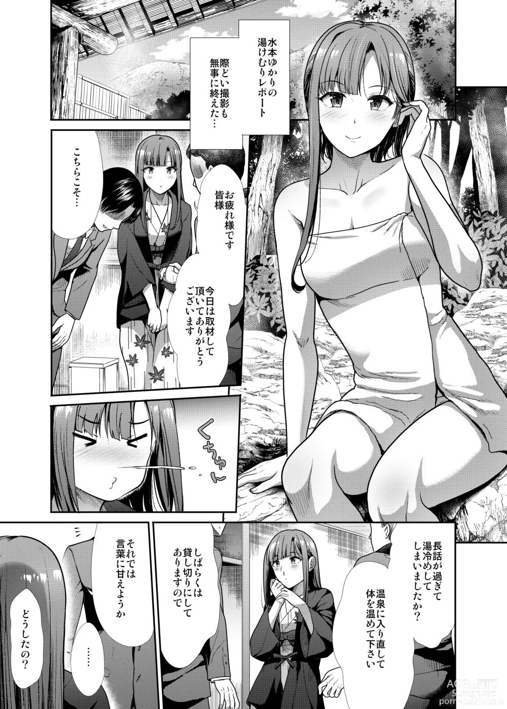 Page 24 of doujinshi Seiso Sanshimai Shuushoku mo You