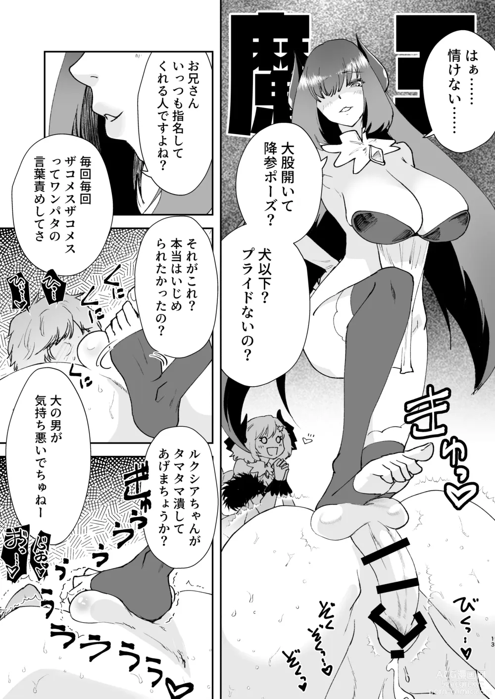 Page 11 of doujinshi Moto Saikyou Maou Gen TS Shoufu 3 Mesugaki Mazoku ni Shiboritoraretai Hen