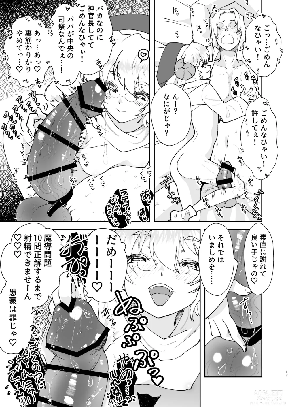 Page 15 of doujinshi Moto Saikyou Maou Gen TS Shoufu 3 Mesugaki Mazoku ni Shiboritoraretai Hen