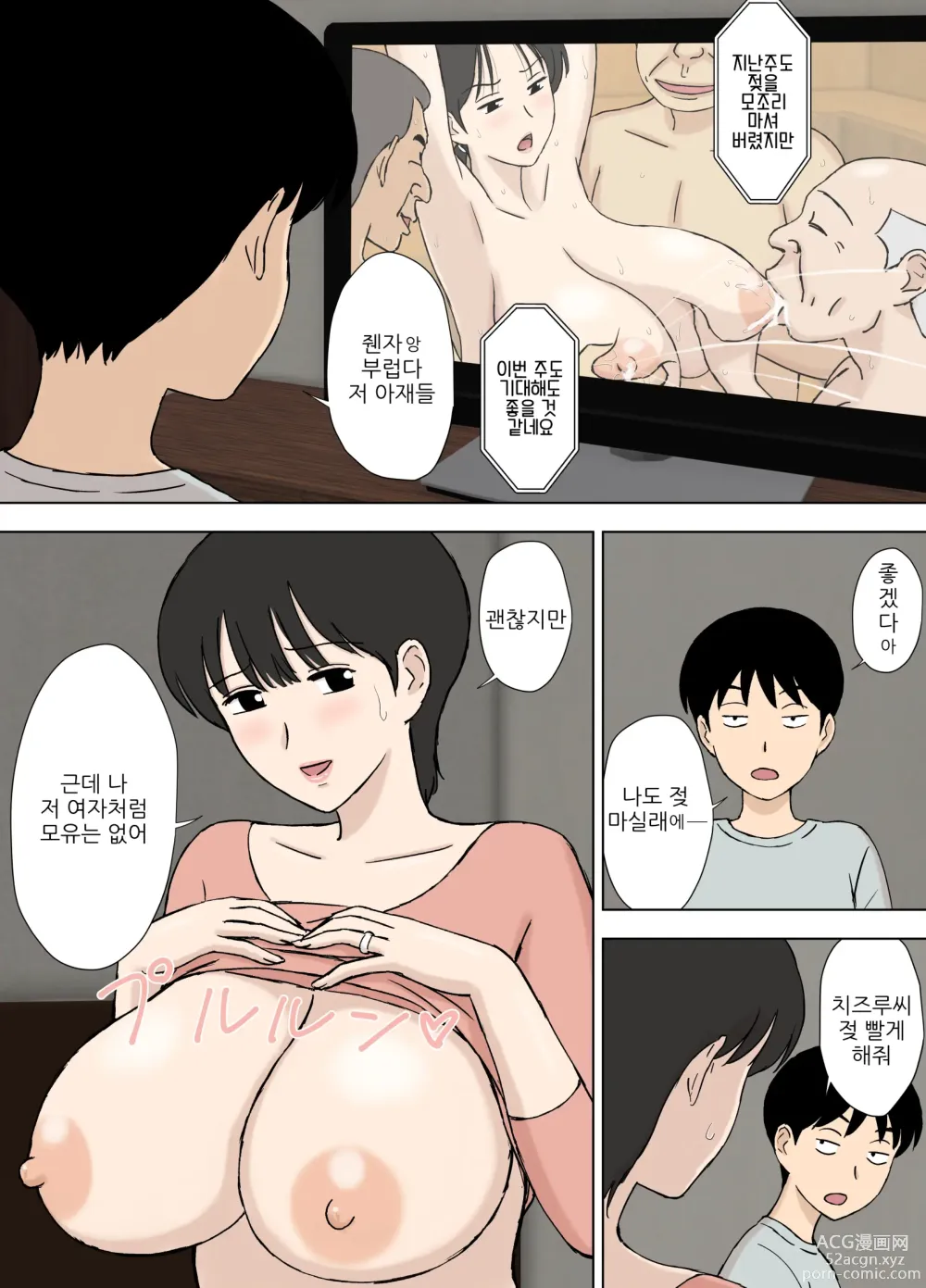 Page 13 of doujinshi 순종 마마 치즈루씨와 의붓아들