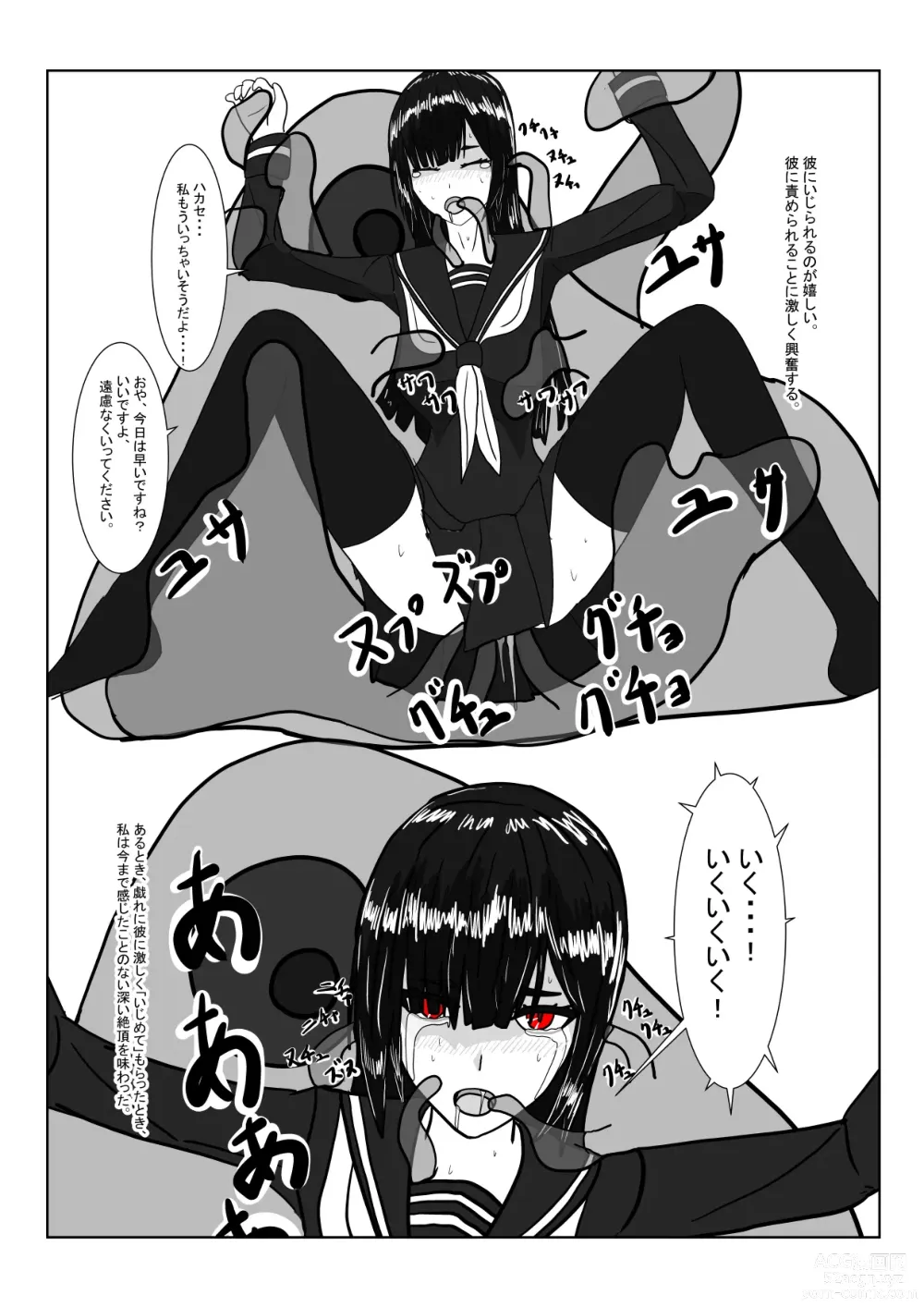 Page 6 of doujinshi Inma no Hime to  Slime-san