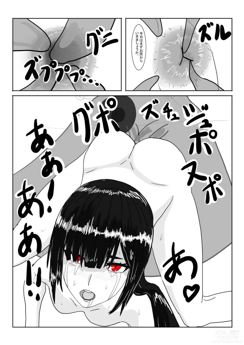 Page 8 of doujinshi Inma no Hime to  Slime-san