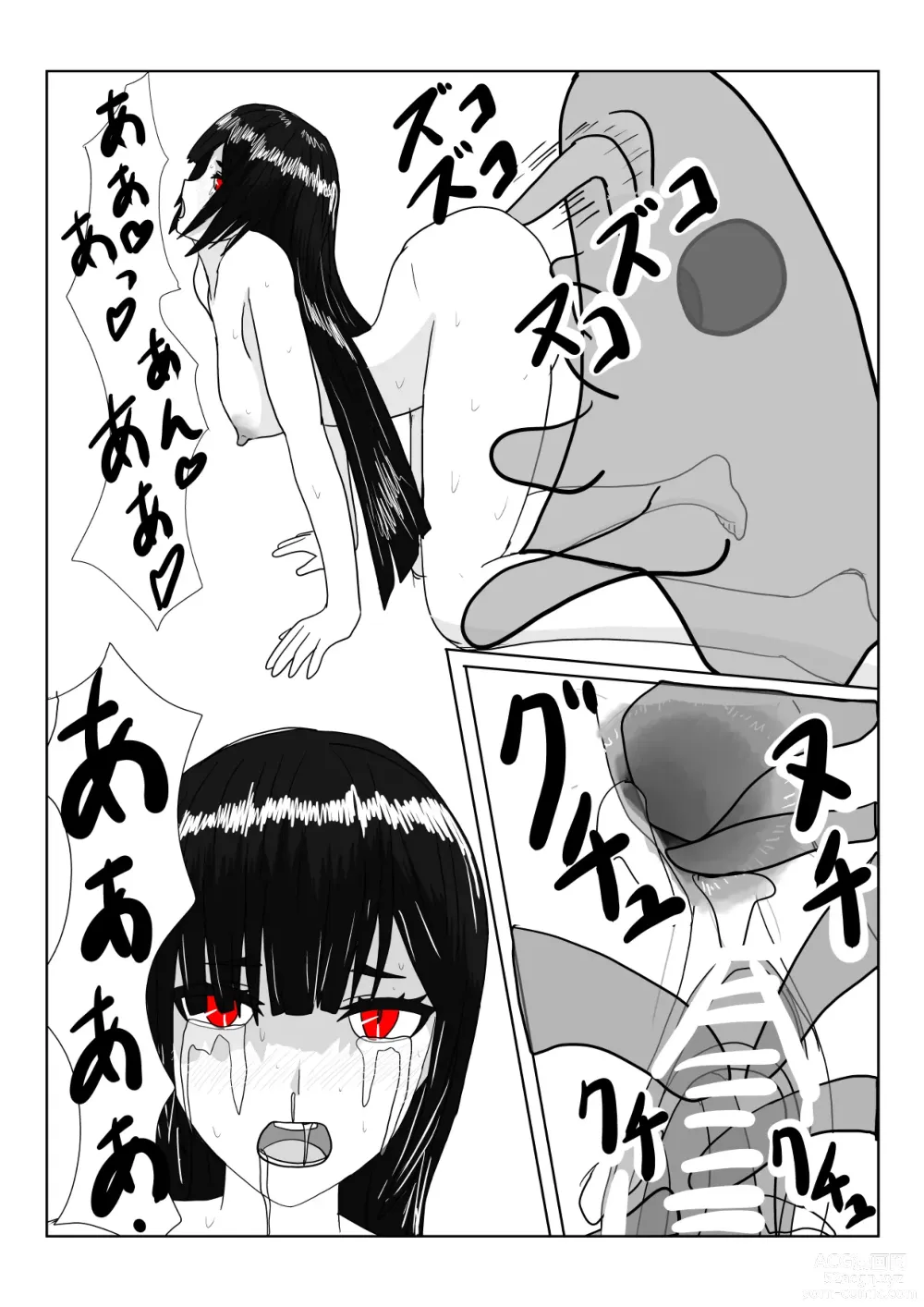 Page 9 of doujinshi Inma no Hime to  Slime-san