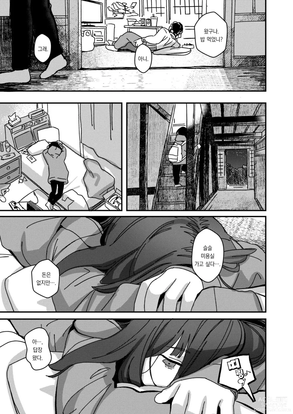 Page 4 of doujinshi 쪽빛으로 물들 때까지 4 ~파파 전용 오나홀펫이 될 때까지