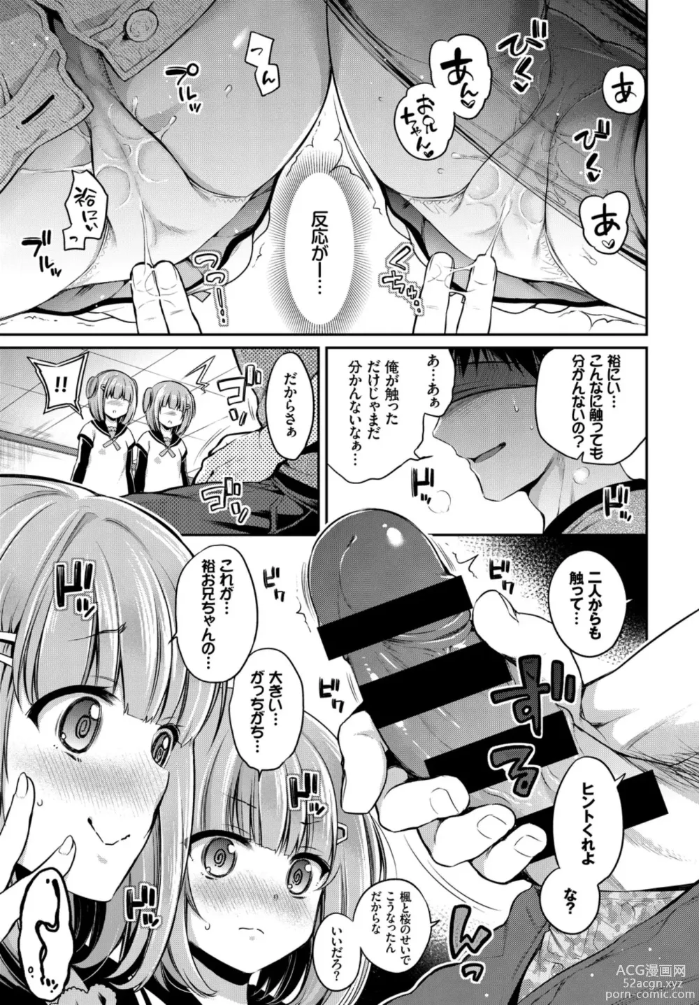 Page 11 of manga Oppai Sand de Shouten Shichao VOL. 2 ~Futago Hen~