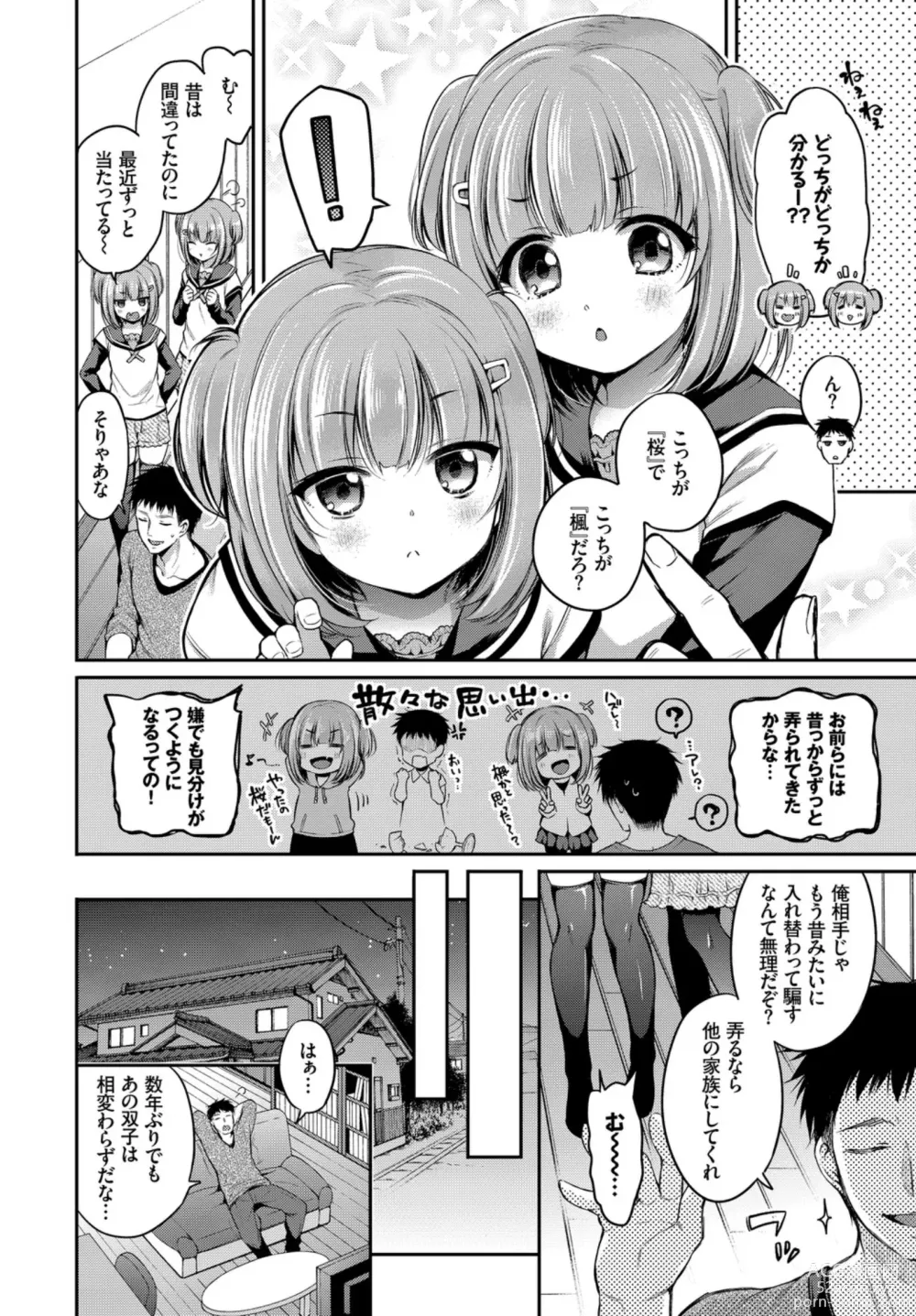 Page 4 of manga Oppai Sand de Shouten Shichao VOL. 2 ~Futago Hen~