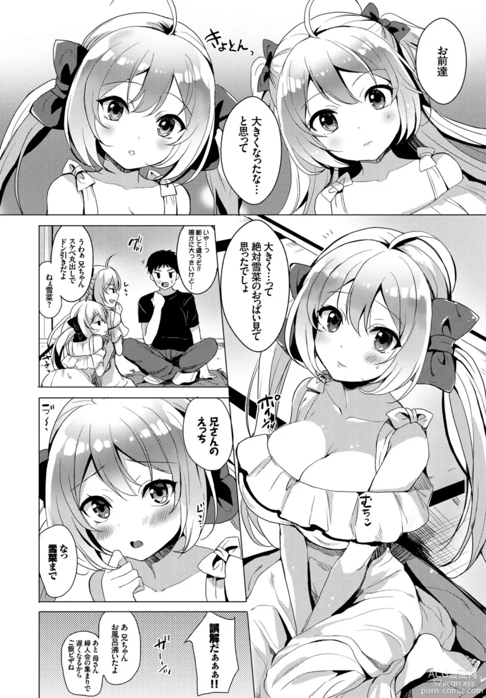 Page 90 of manga Oppai Sand de Shouten Shichao VOL. 2 ~Futago Hen~