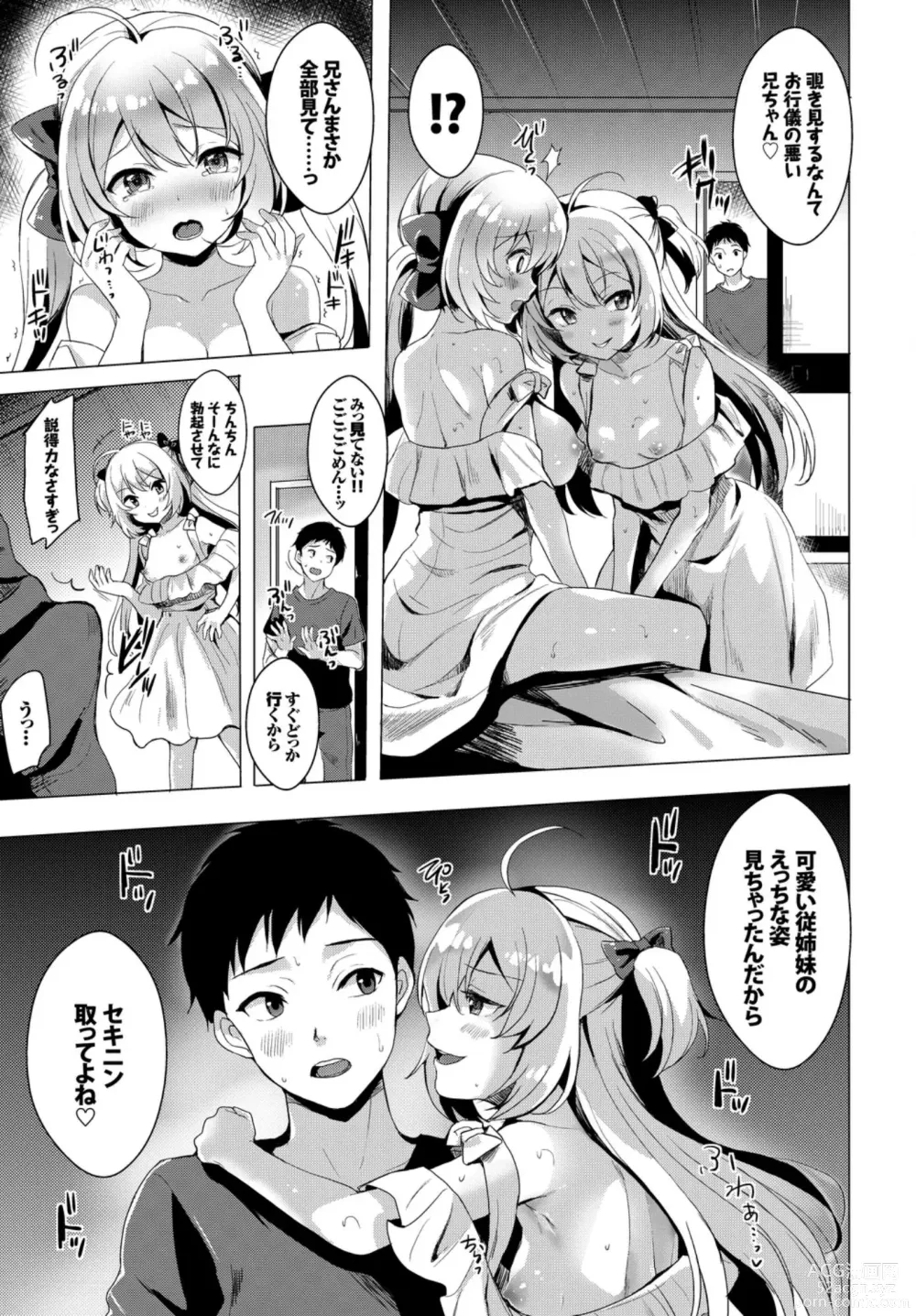 Page 93 of manga Oppai Sand de Shouten Shichao VOL. 2 ~Futago Hen~