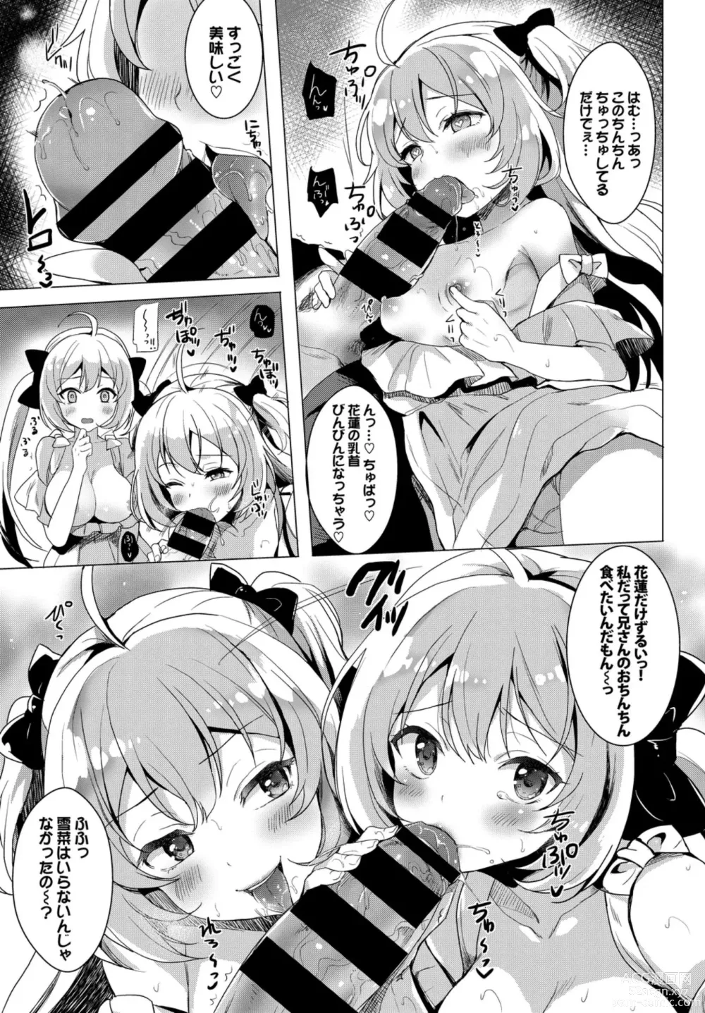 Page 95 of manga Oppai Sand de Shouten Shichao VOL. 2 ~Futago Hen~