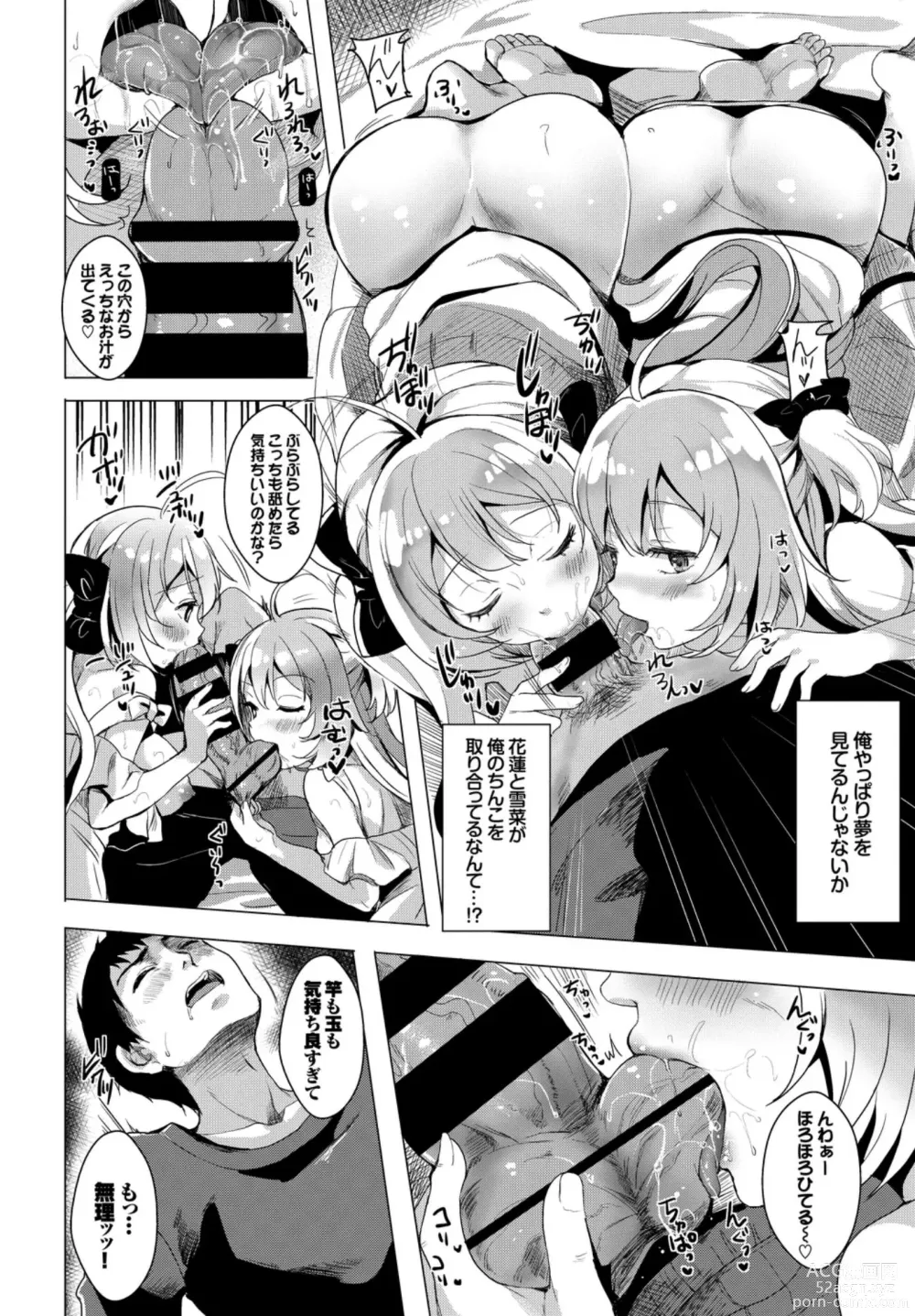 Page 96 of manga Oppai Sand de Shouten Shichao VOL. 2 ~Futago Hen~