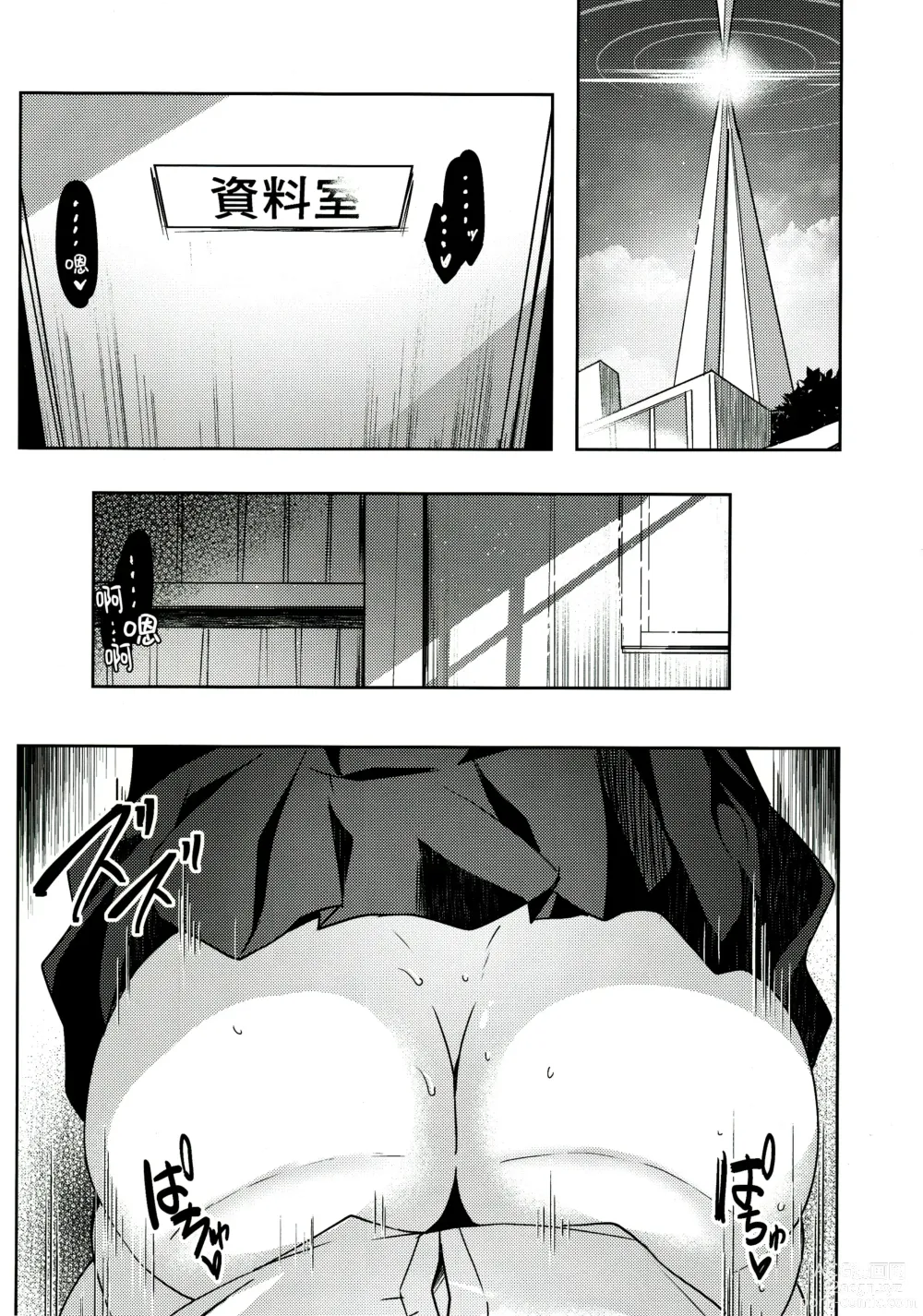 Page 3 of doujinshi Noa-chan no Ecchi Hon