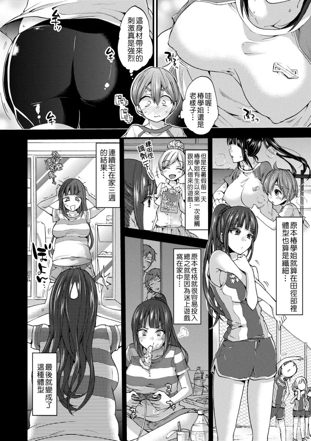 Page 117 of manga 御姐正太豪華拼盤♡ (decensored)