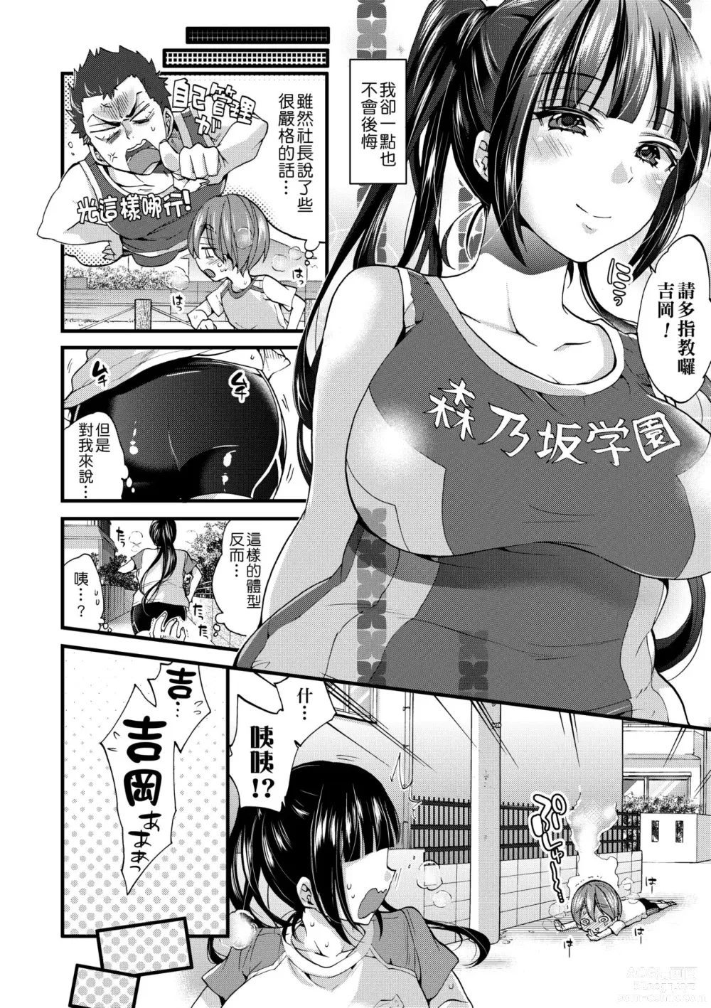 Page 119 of manga 御姐正太豪華拼盤♡ (decensored)