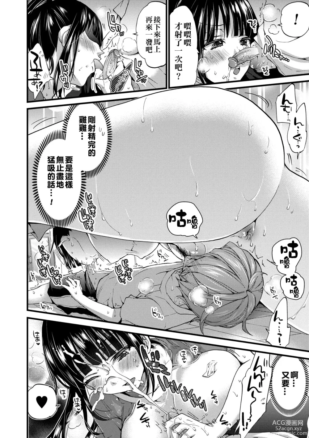 Page 127 of manga 御姐正太豪華拼盤♡ (decensored)