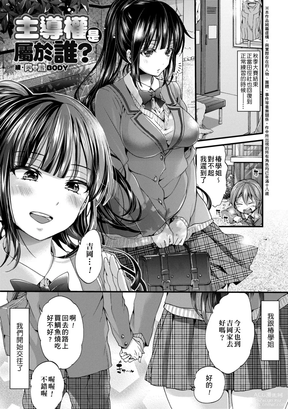 Page 138 of manga 御姐正太豪華拼盤♡ (decensored)