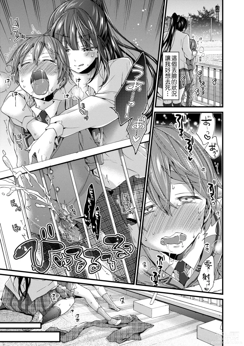 Page 150 of manga 御姐正太豪華拼盤♡ (decensored)