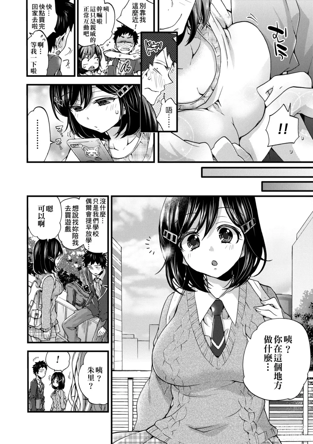 Page 161 of manga 御姐正太豪華拼盤♡ (decensored)