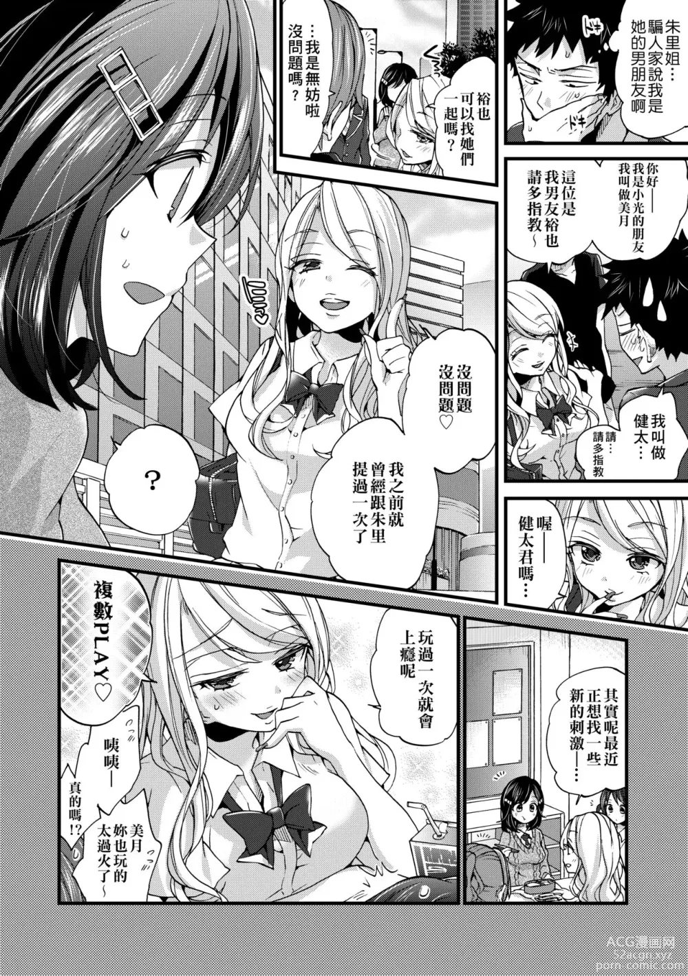 Page 163 of manga 御姐正太豪華拼盤♡ (decensored)