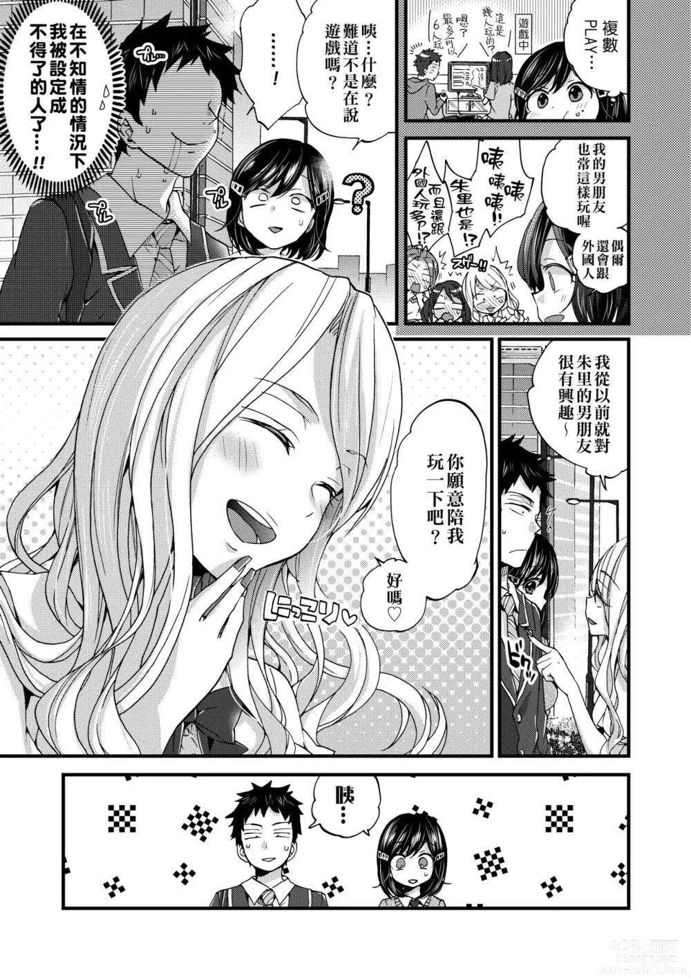 Page 164 of manga 御姐正太豪華拼盤♡ (decensored)