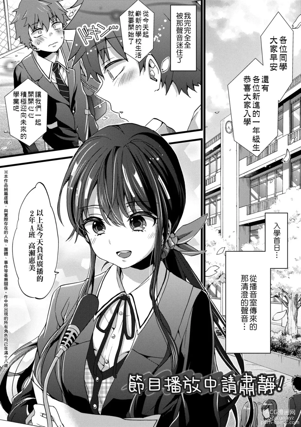 Page 182 of manga 御姐正太豪華拼盤♡ (decensored)