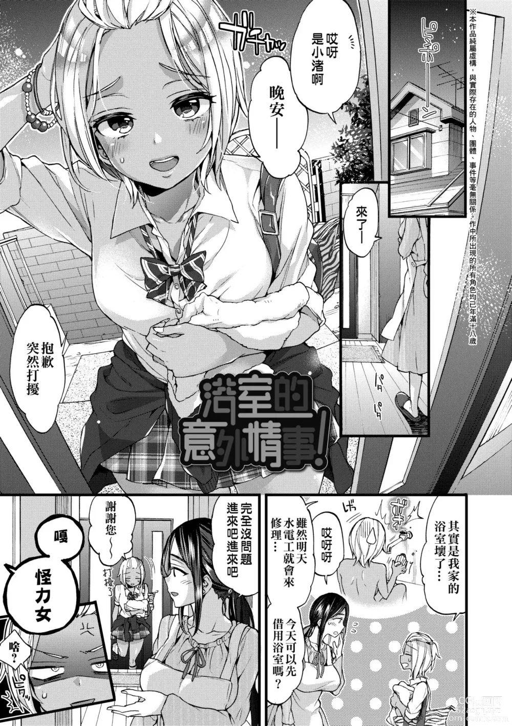Page 28 of manga 御姐正太豪華拼盤♡ (decensored)