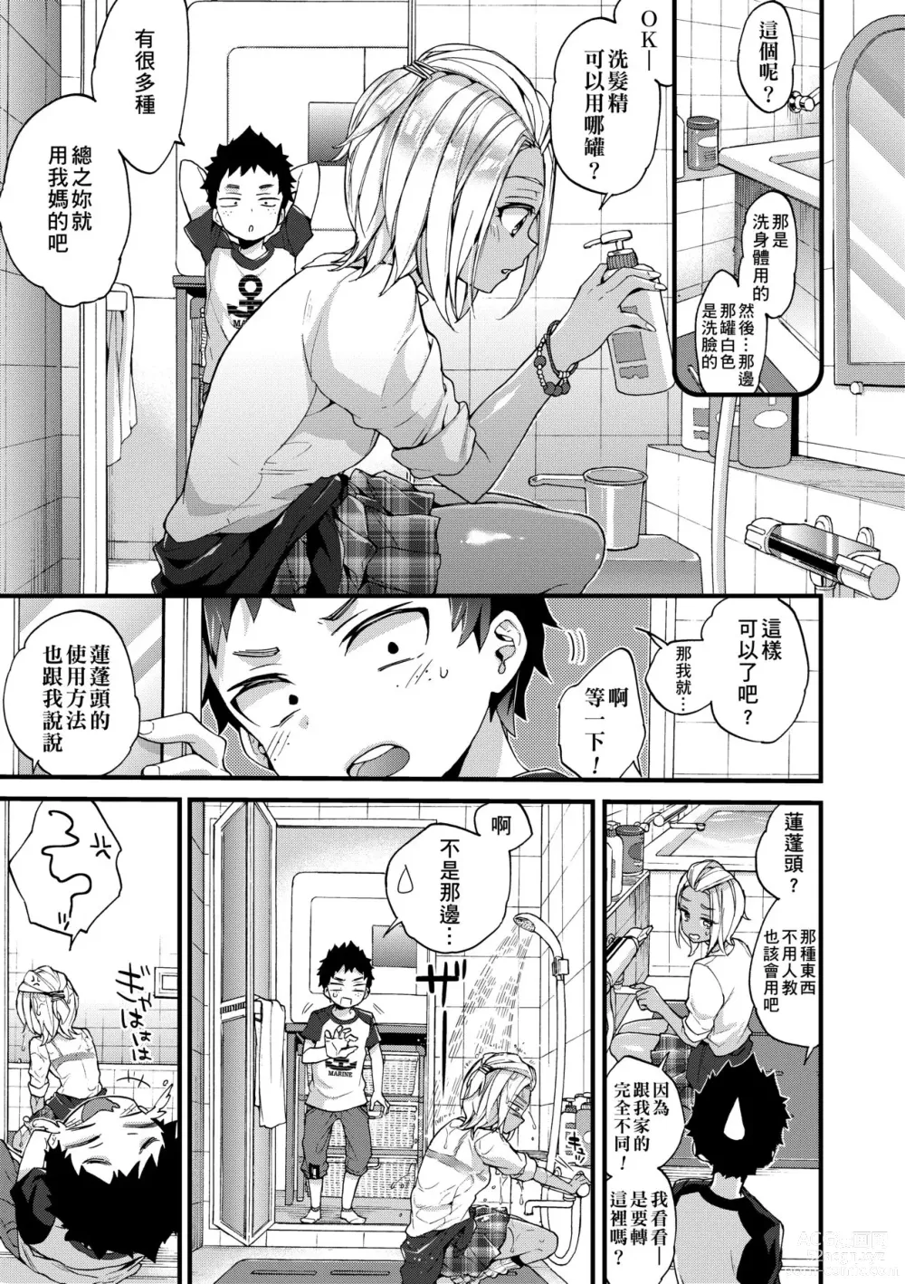 Page 30 of manga 御姐正太豪華拼盤♡ (decensored)