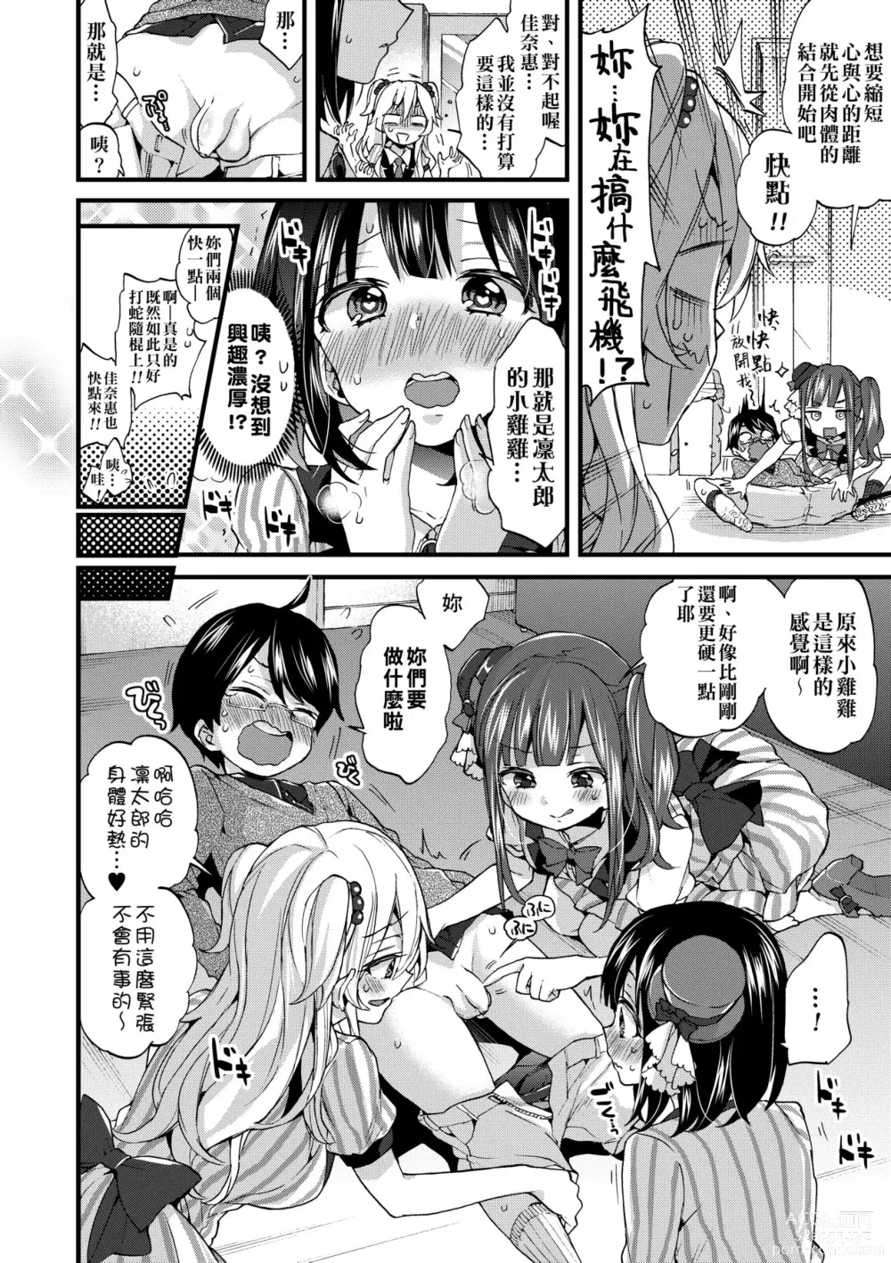 Page 99 of manga 御姐正太豪華拼盤♡ (decensored)