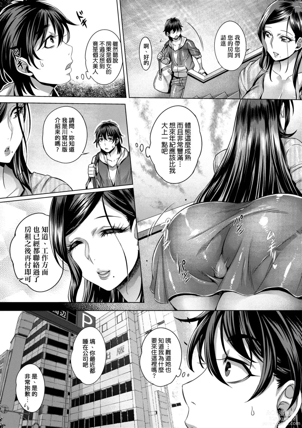 Page 13 of manga 純欲解放區 (decensored)