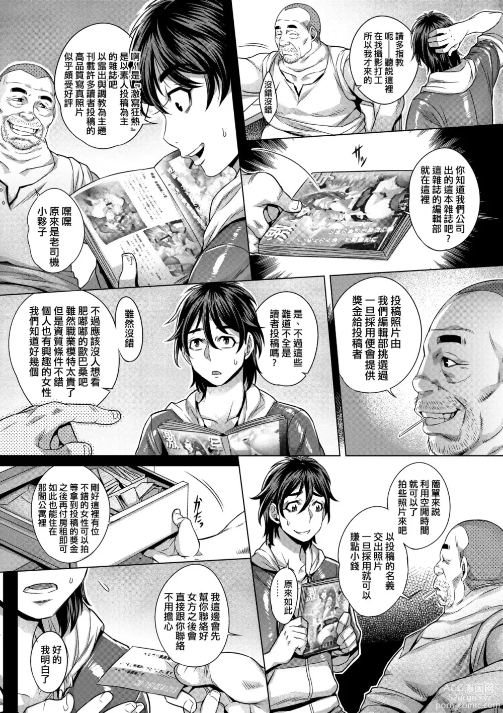 Page 15 of manga 純欲解放區 (decensored)