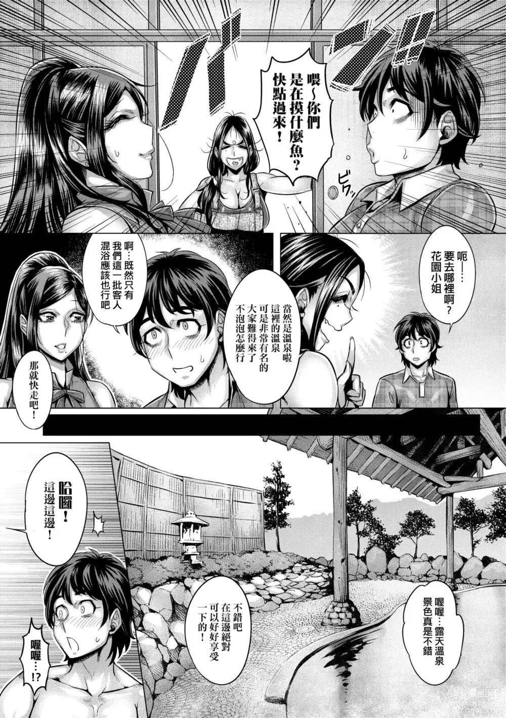 Page 179 of manga 純欲解放區 (decensored)