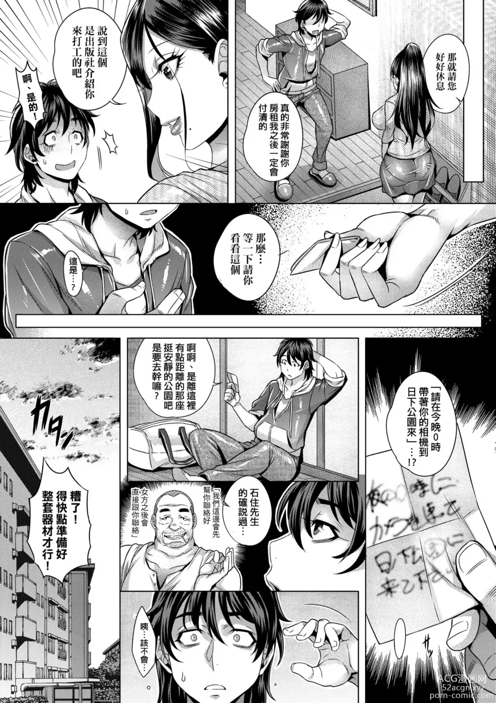 Page 19 of manga 純欲解放區 (decensored)