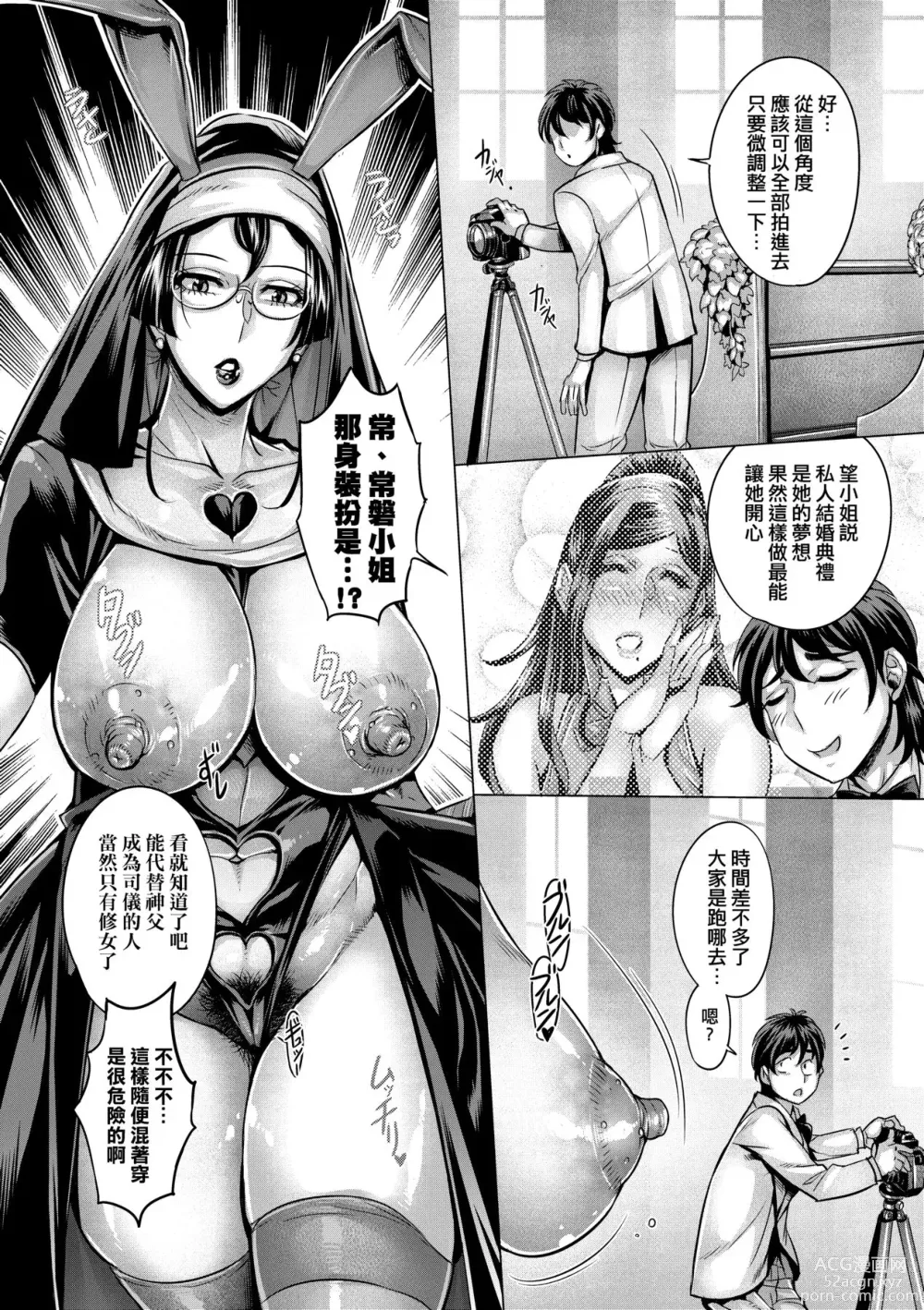 Page 187 of manga 純欲解放區 (decensored)