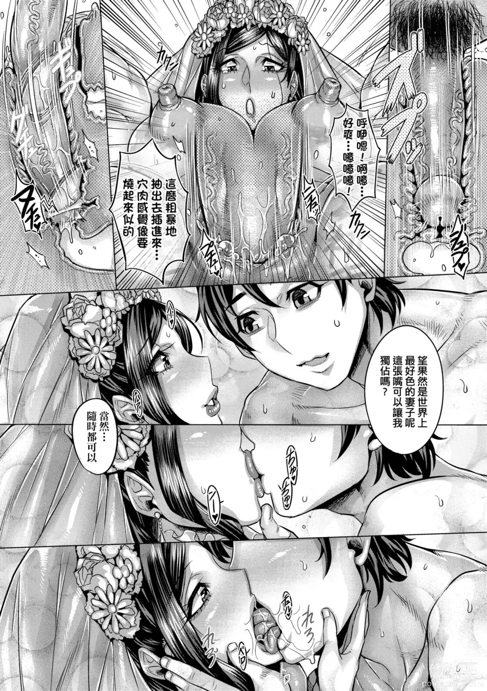 Page 196 of manga 純欲解放區 (decensored)