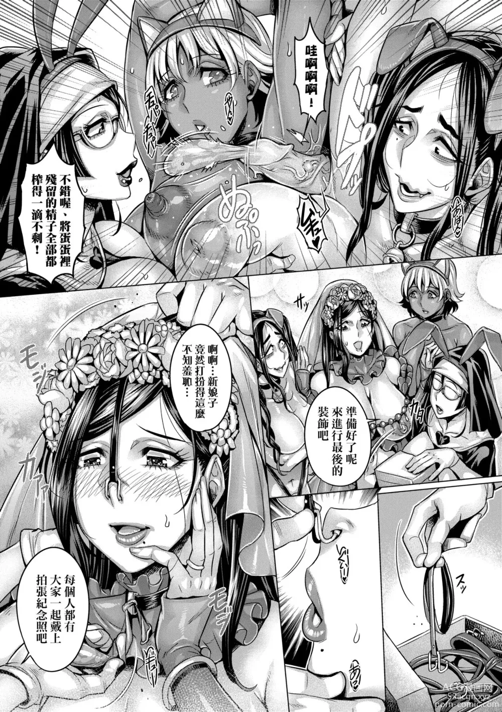 Page 202 of manga 純欲解放區 (decensored)