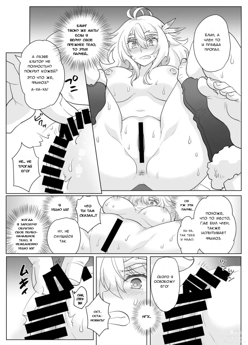 Page 13 of doujinshi Становление герой-чан 1-го уровня