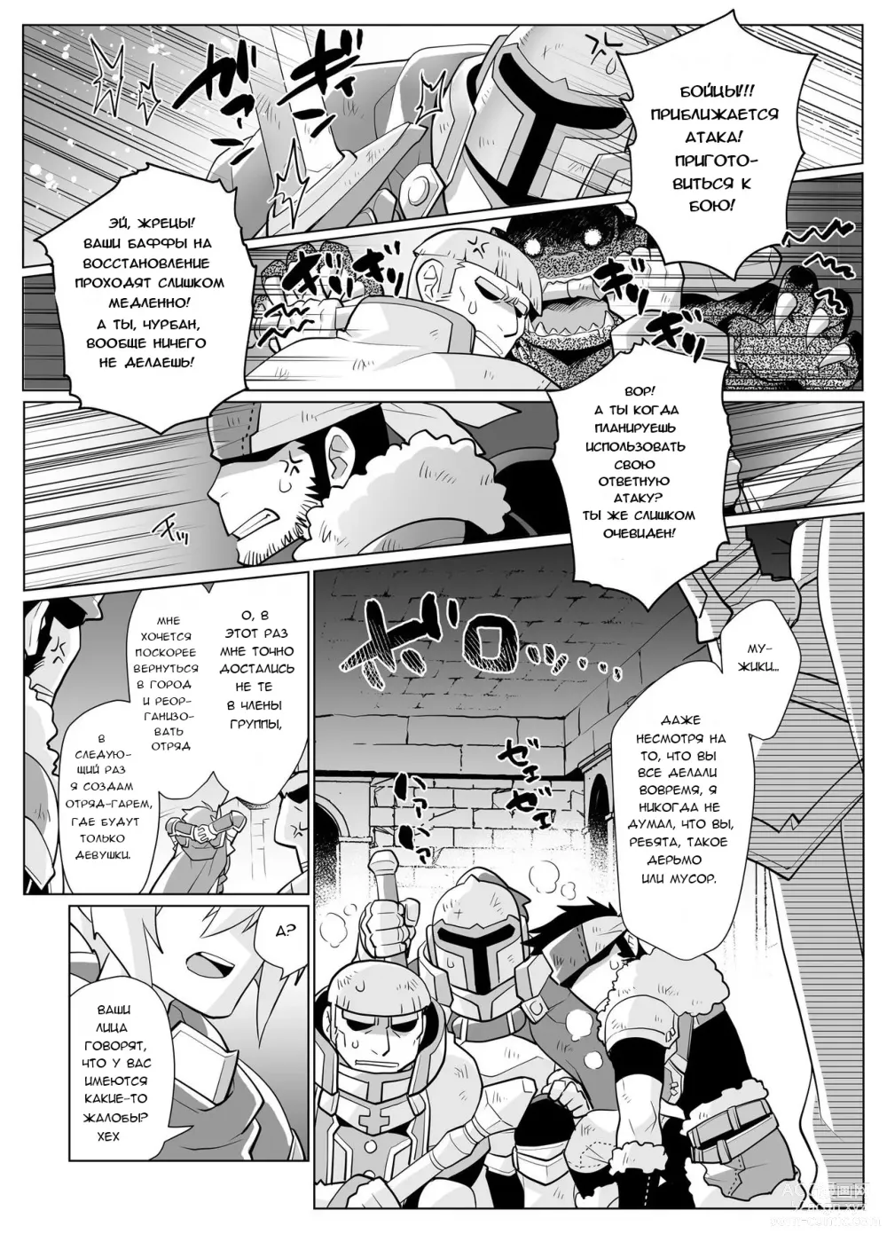 Page 3 of doujinshi Становление герой-чан 1-го уровня