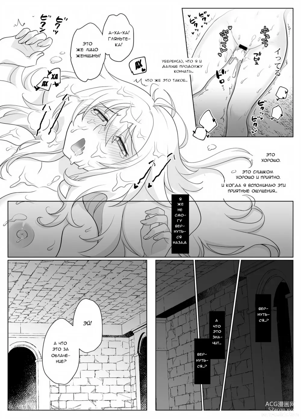 Page 32 of doujinshi Становление герой-чан 1-го уровня