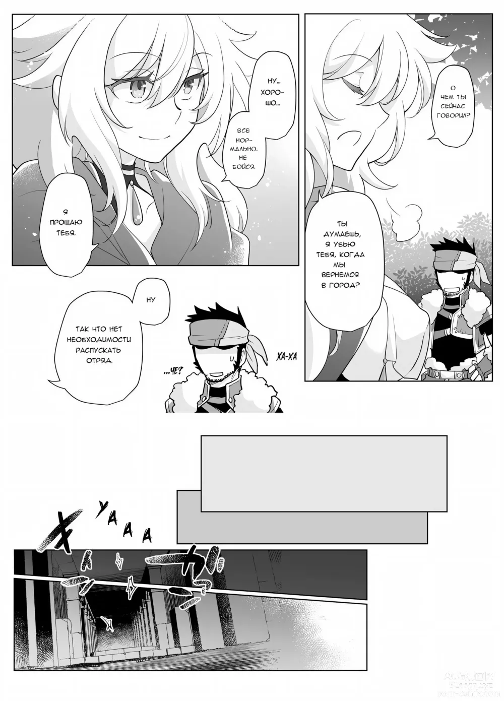 Page 38 of doujinshi Становление герой-чан 1-го уровня