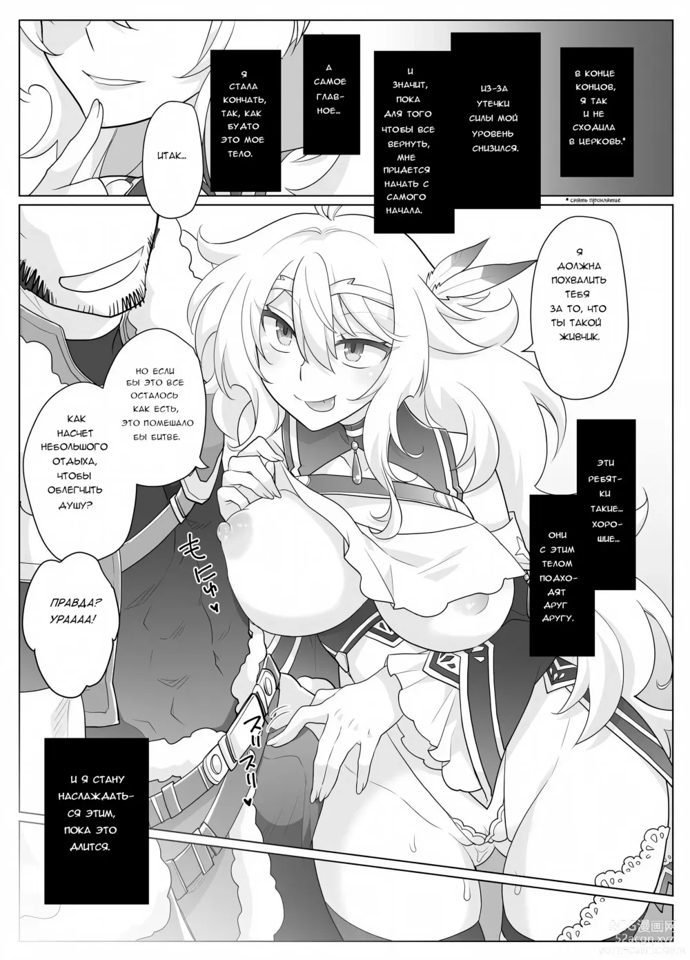 Page 41 of doujinshi Становление герой-чан 1-го уровня