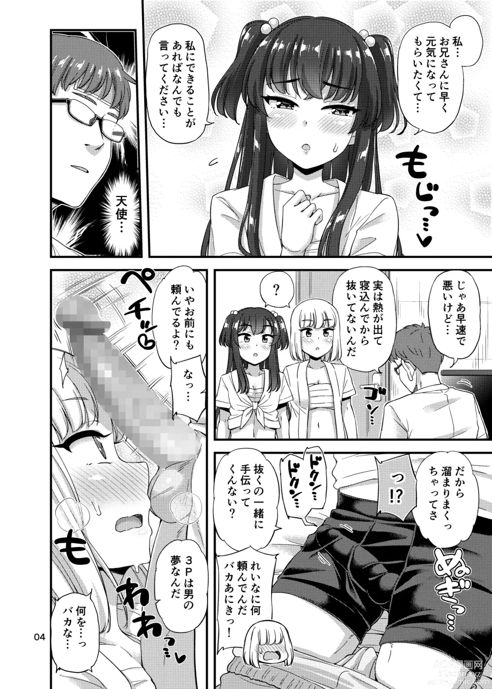 Page 5 of doujinshi Fundoshi Ecchi Hon