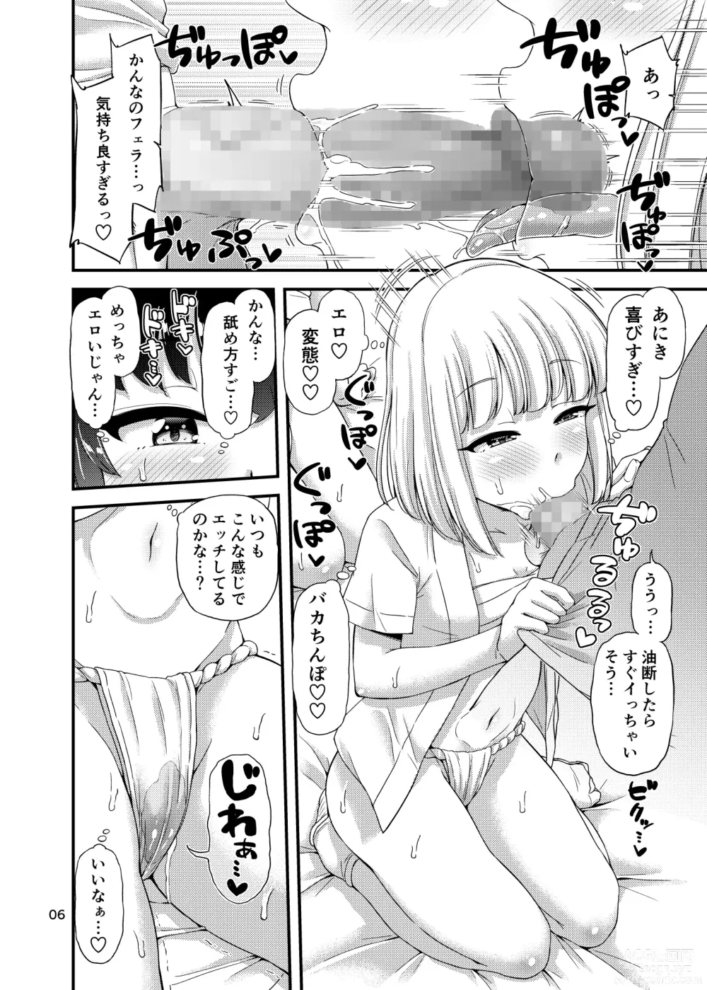 Page 7 of doujinshi Fundoshi Ecchi Hon