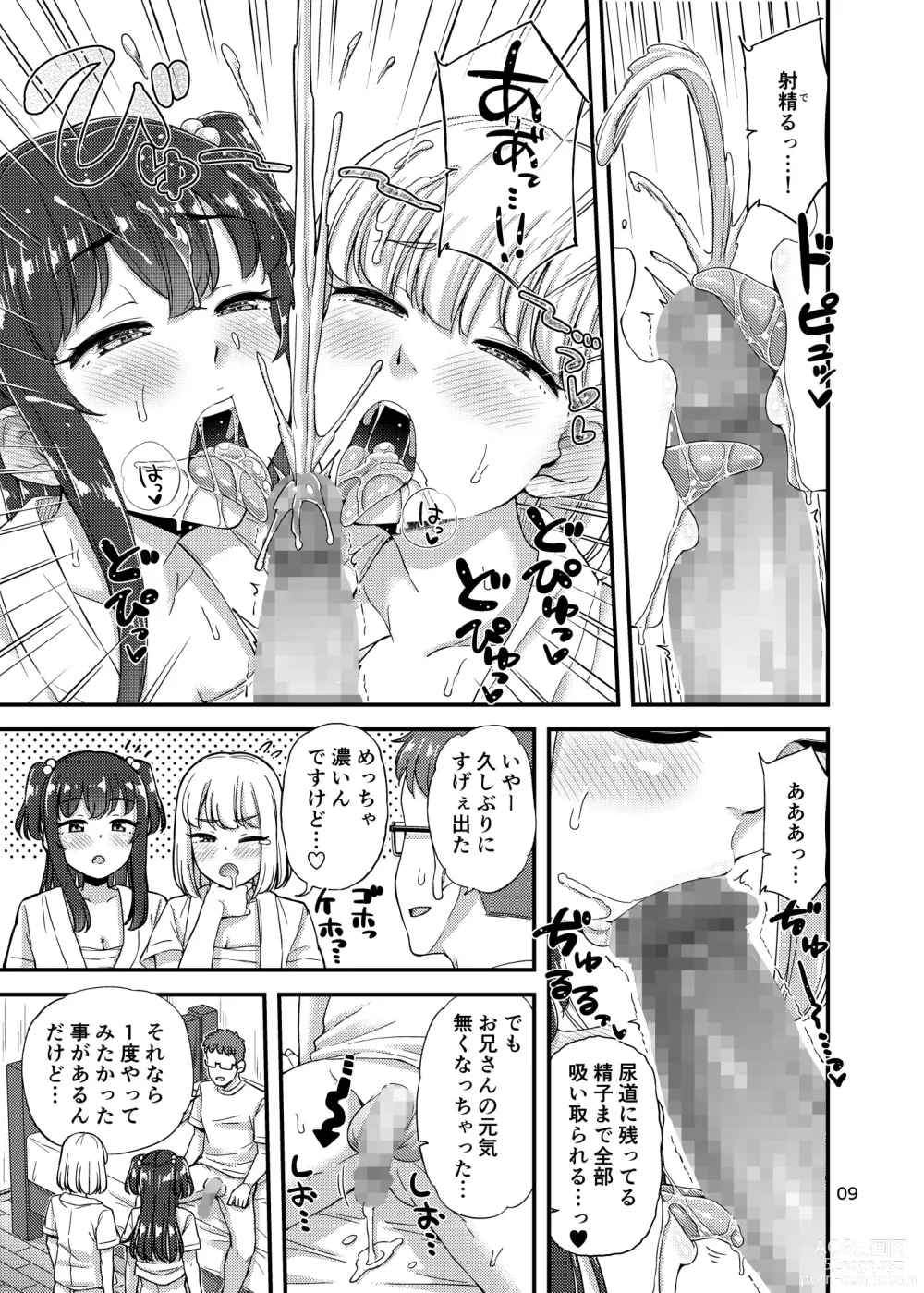 Page 10 of doujinshi Fundoshi Ecchi Hon