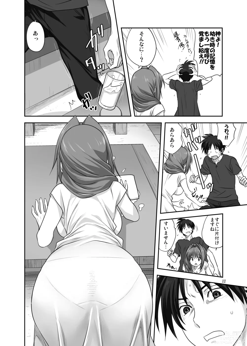 Page 11 of doujinshi Akiko-san to Issho 29