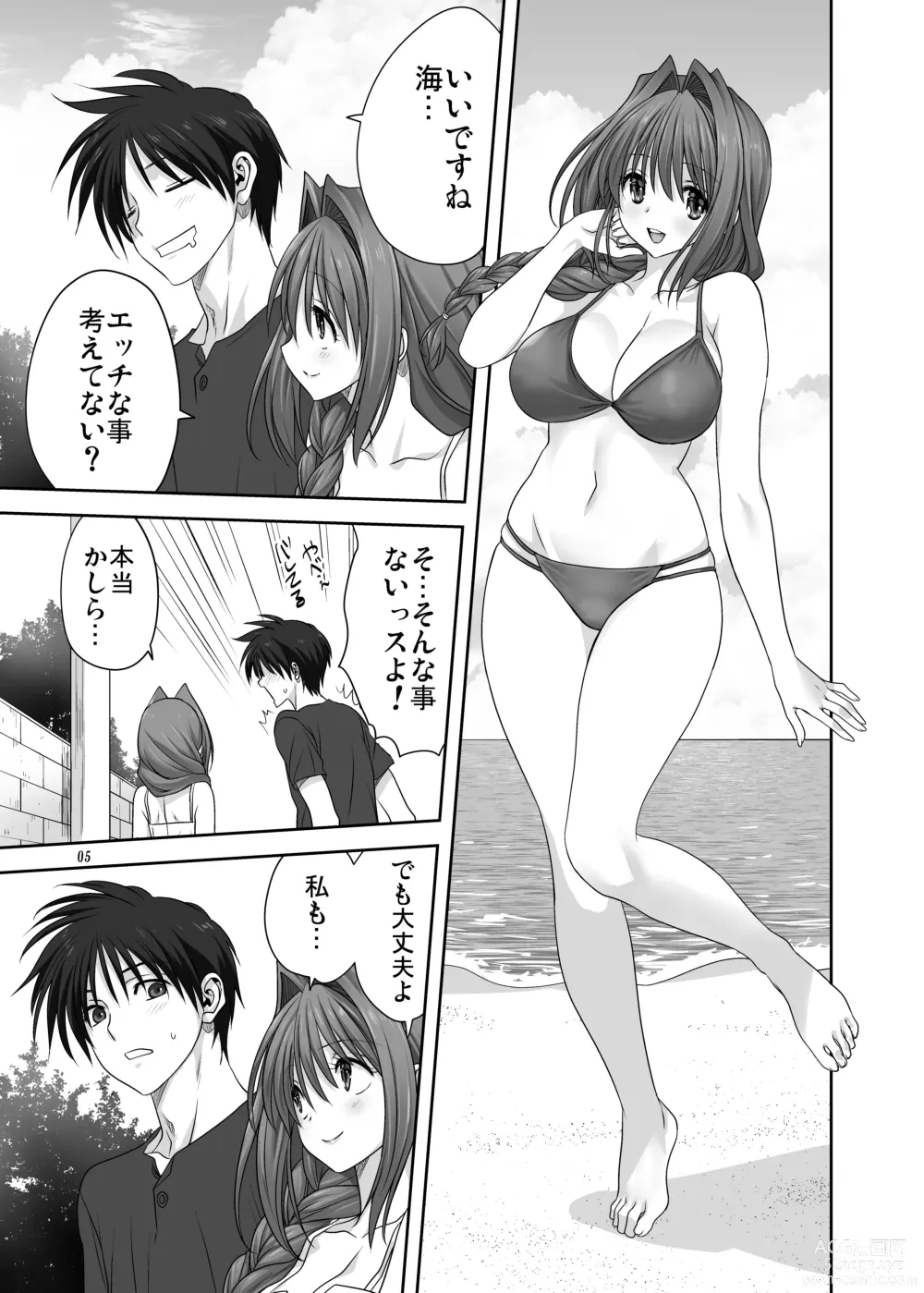 Page 4 of doujinshi Akiko-san to Issho 29