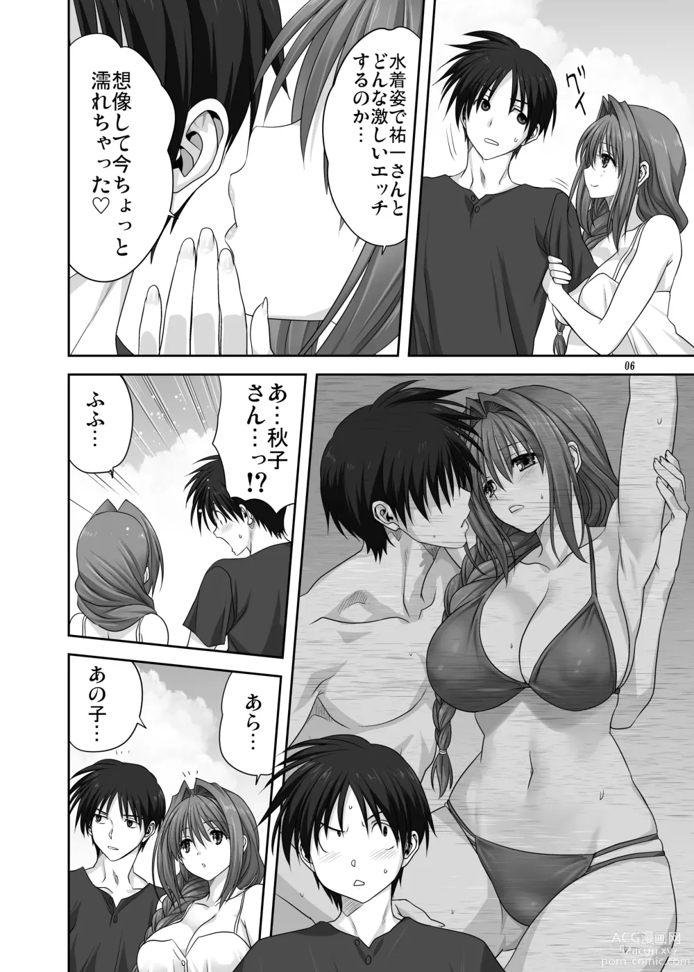 Page 5 of doujinshi Akiko-san to Issho 29